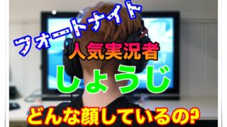 フォートナイト実況者くららはどんな顔をしているの 年齢や本名は Youtuber Room